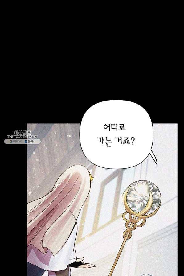 타임룰렛 49화 20