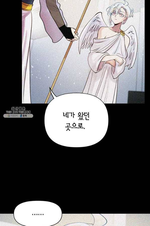 타임룰렛 49화 21