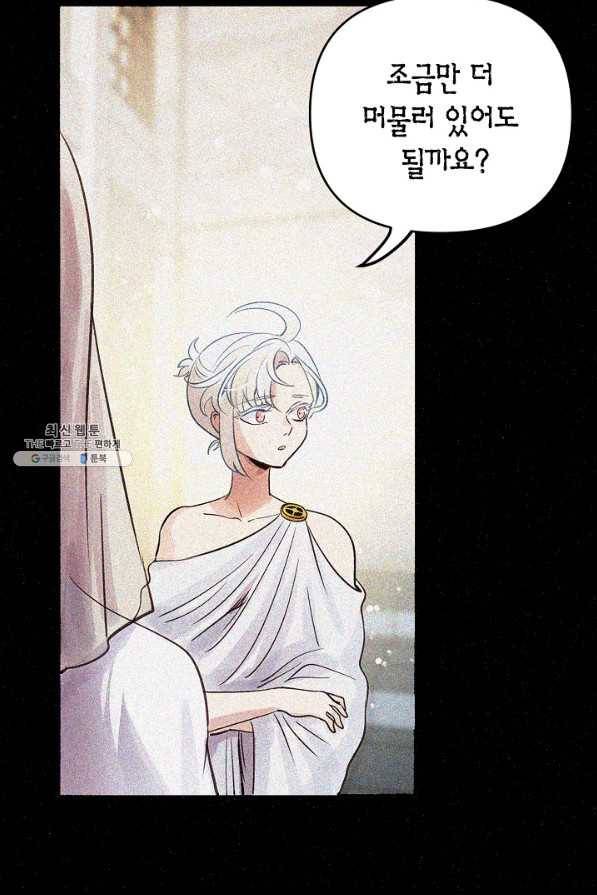 타임룰렛 49화 23