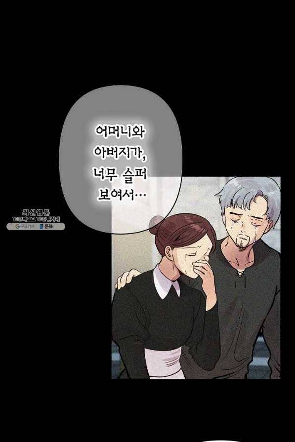 타임룰렛 49화 24