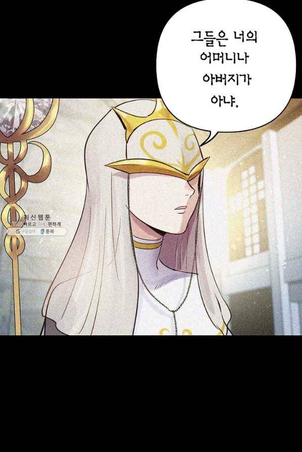 타임룰렛 49화 25