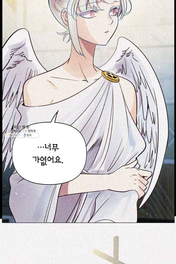 타임룰렛 49화 27