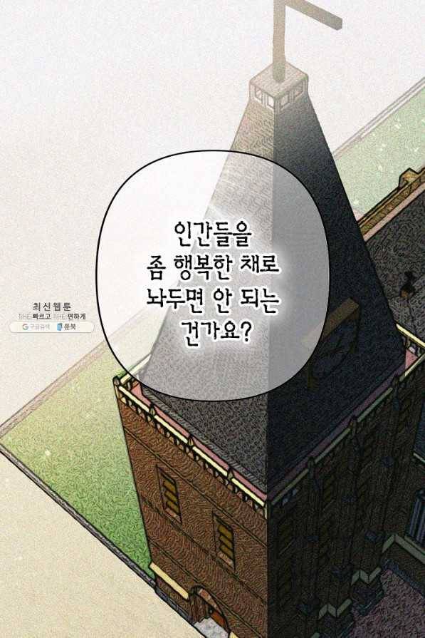 타임룰렛 49화 28