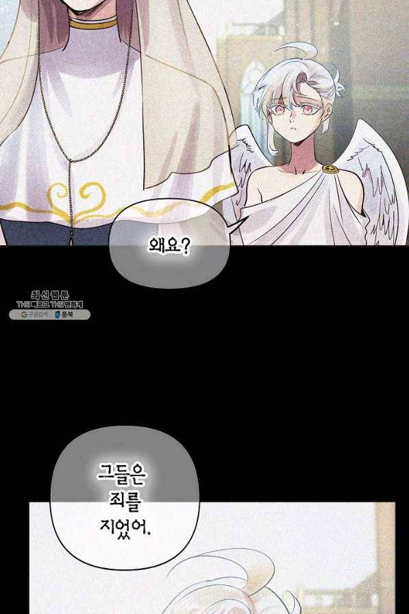 타임룰렛 49화 30