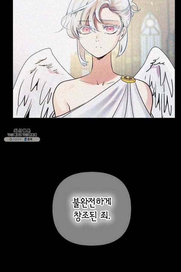 타임룰렛 49화 31
