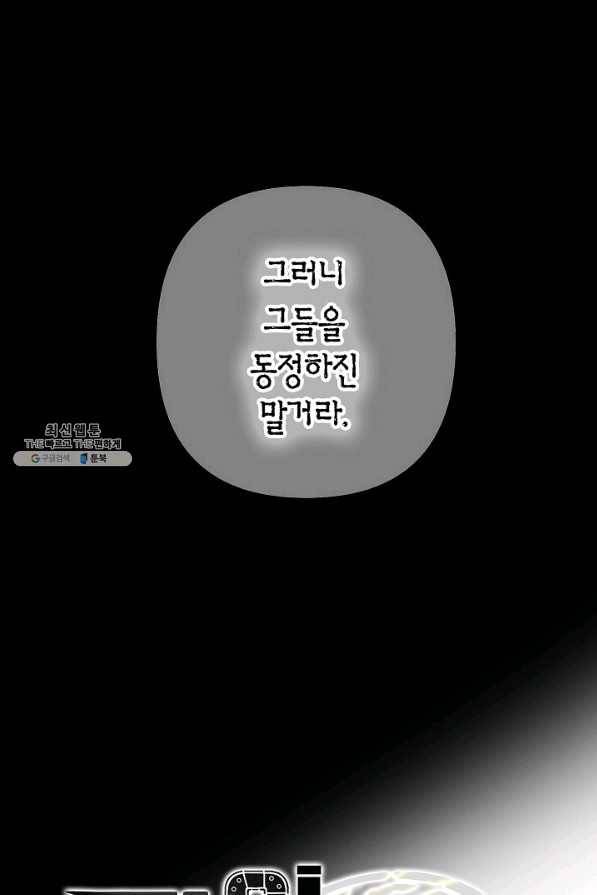 타임룰렛 49화 33