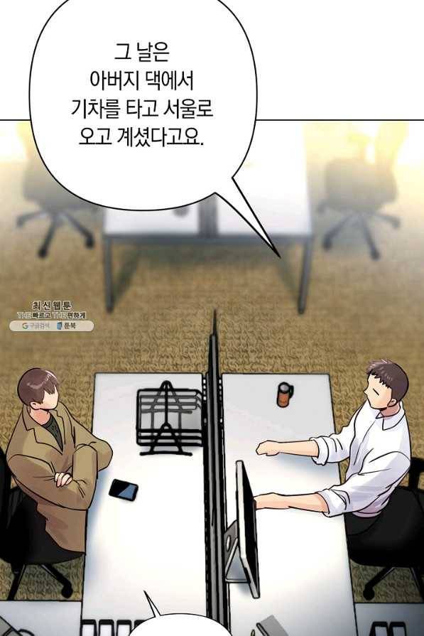 타임룰렛 49화 36