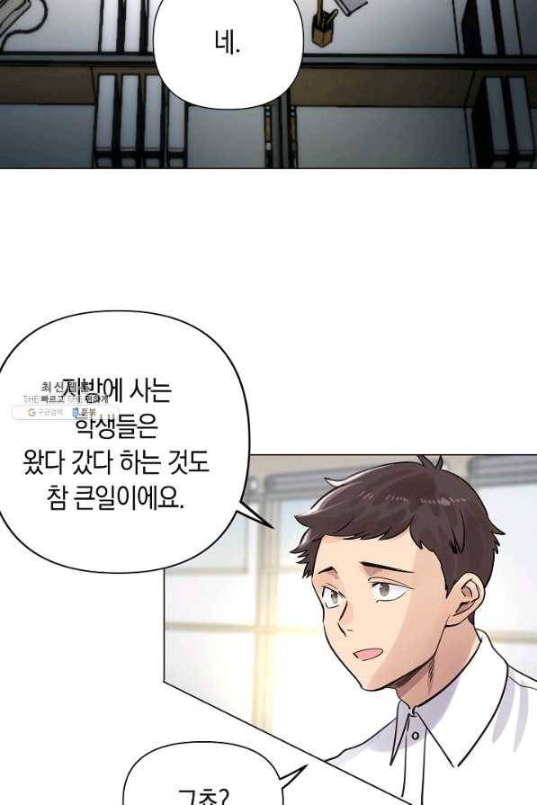 타임룰렛 49화 37