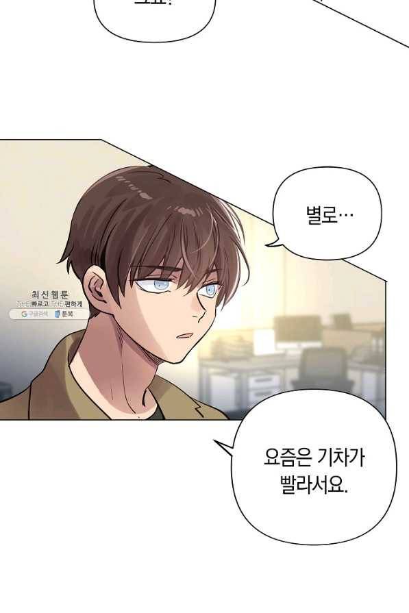 타임룰렛 49화 38