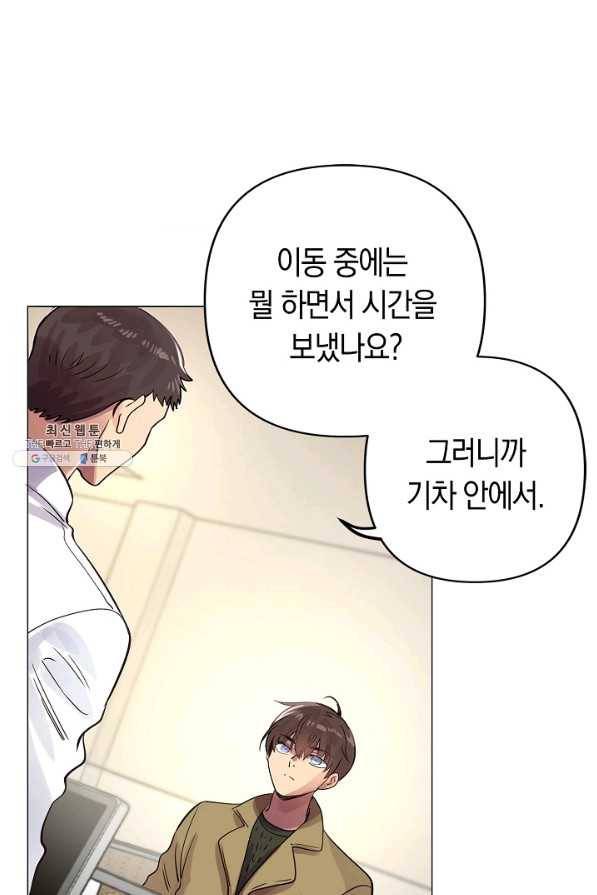 타임룰렛 49화 39