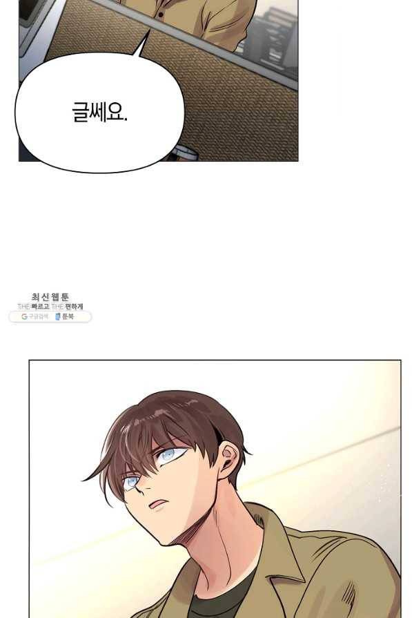 타임룰렛 49화 40