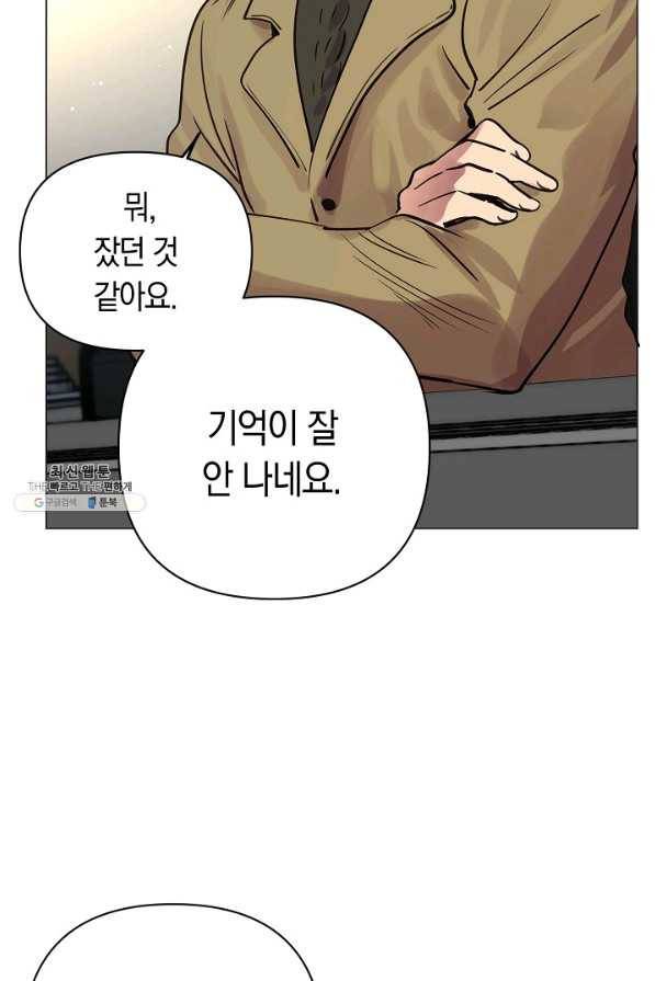 타임룰렛 49화 41