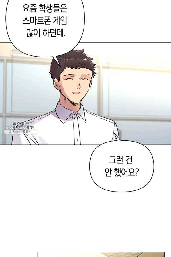 타임룰렛 49화 42