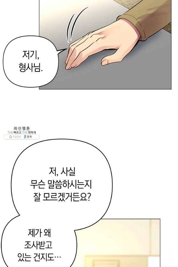 타임룰렛 49화 43