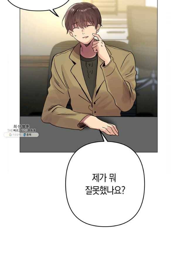 타임룰렛 49화 44