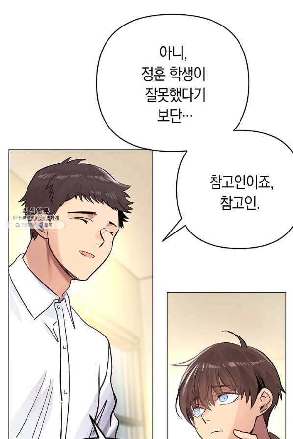 타임룰렛 49화 45