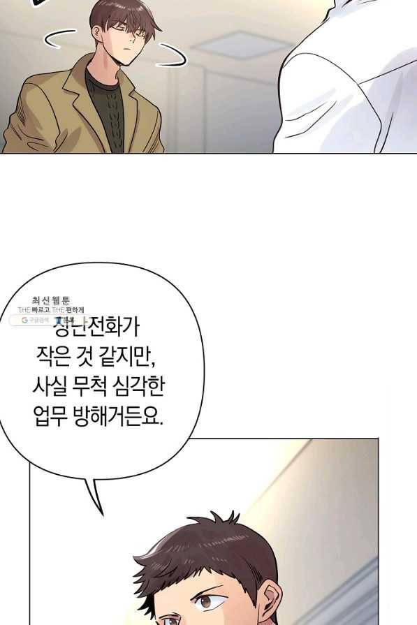 타임룰렛 49화 47
