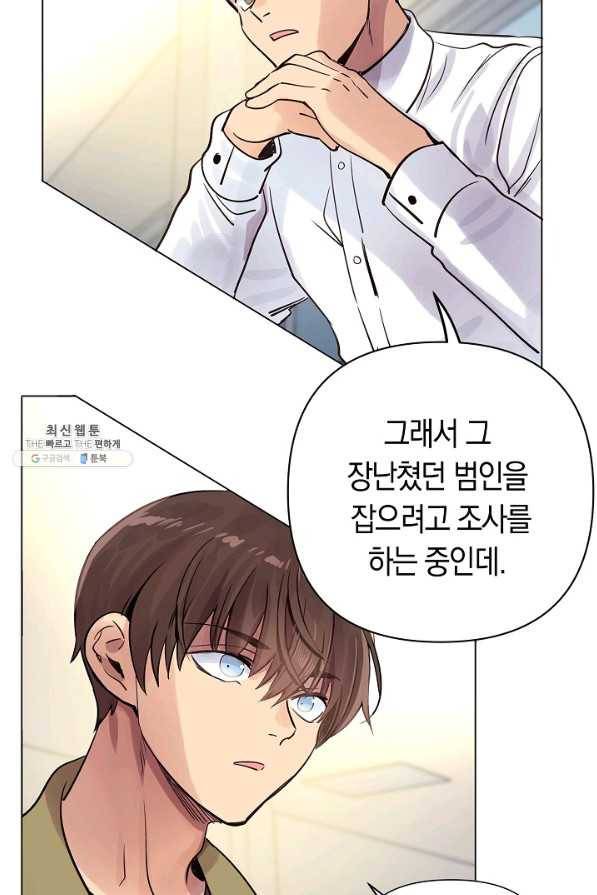 타임룰렛 49화 48