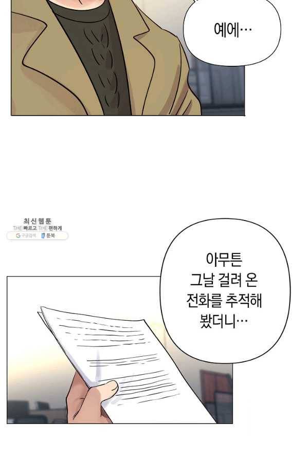 타임룰렛 49화 49