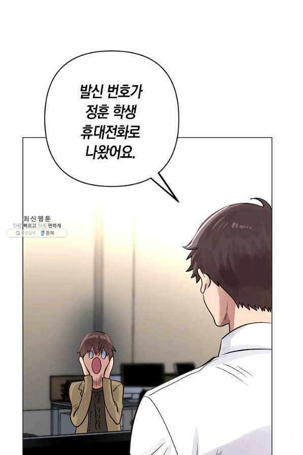 타임룰렛 49화 50