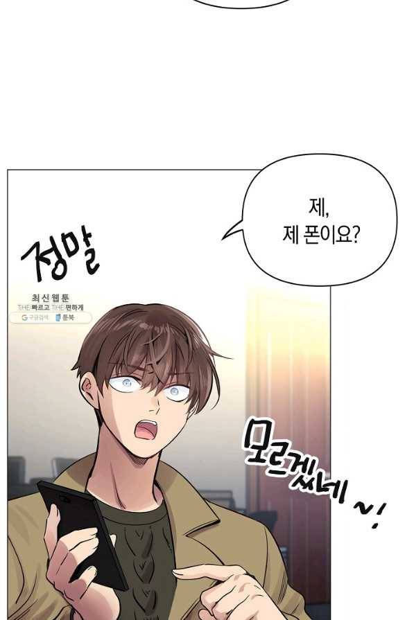 타임룰렛 49화 52