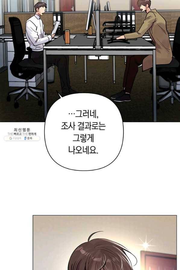 타임룰렛 49화 54
