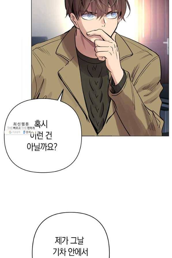타임룰렛 49화 55