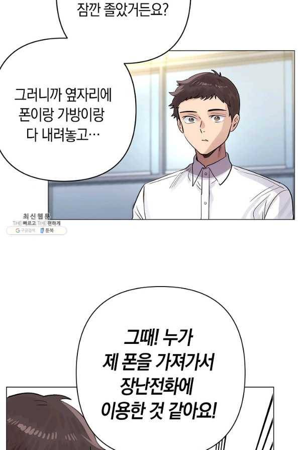 타임룰렛 49화 56
