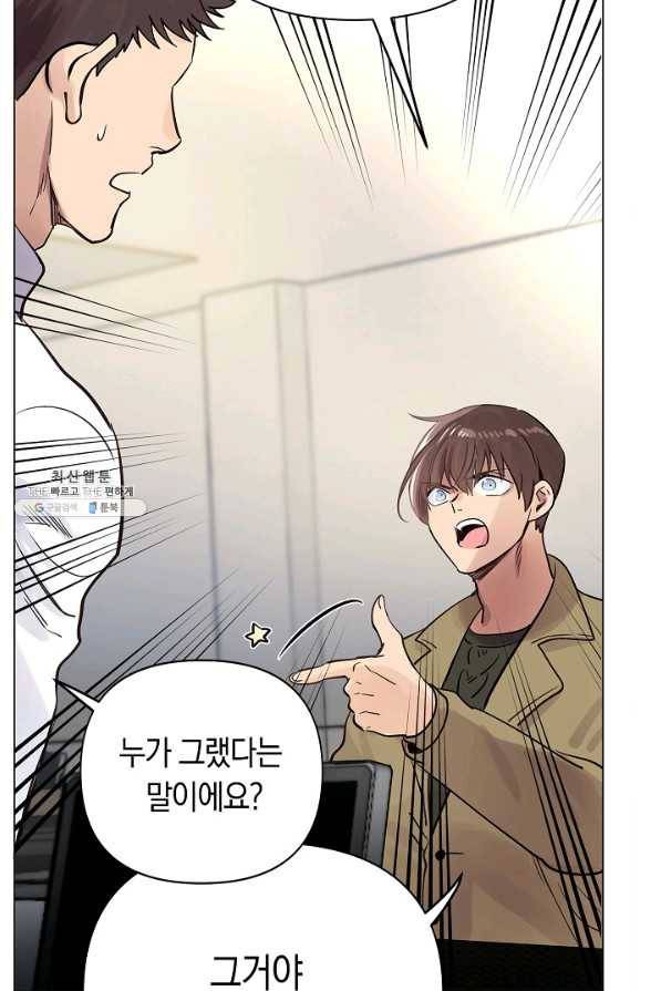 타임룰렛 49화 57