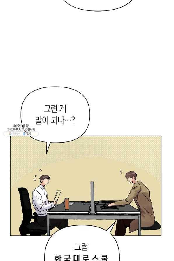타임룰렛 49화 60