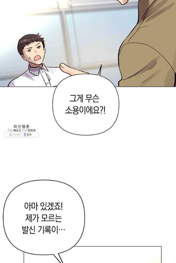 타임룰렛 49화 62