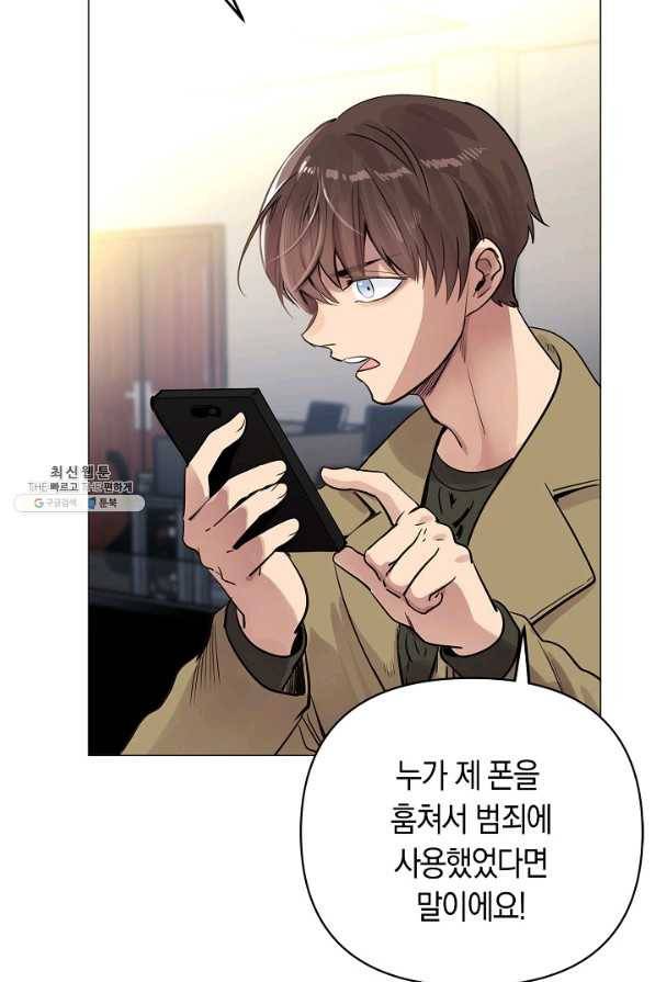 타임룰렛 49화 63