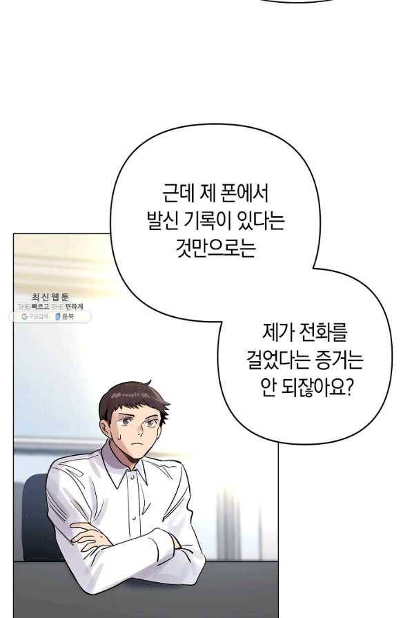 타임룰렛 49화 64