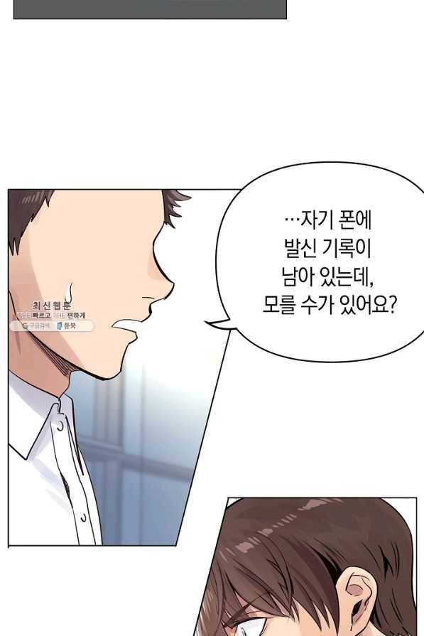 타임룰렛 49화 65