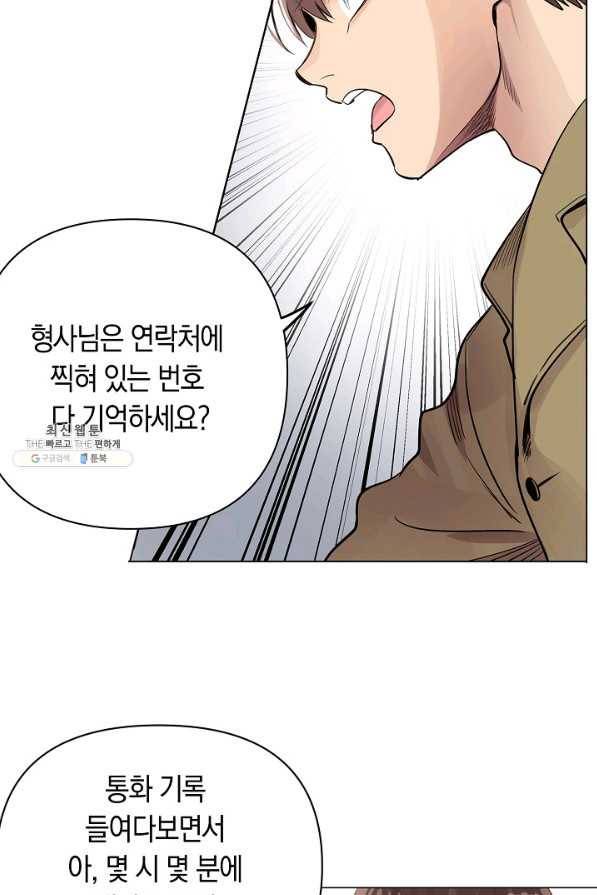 타임룰렛 49화 66