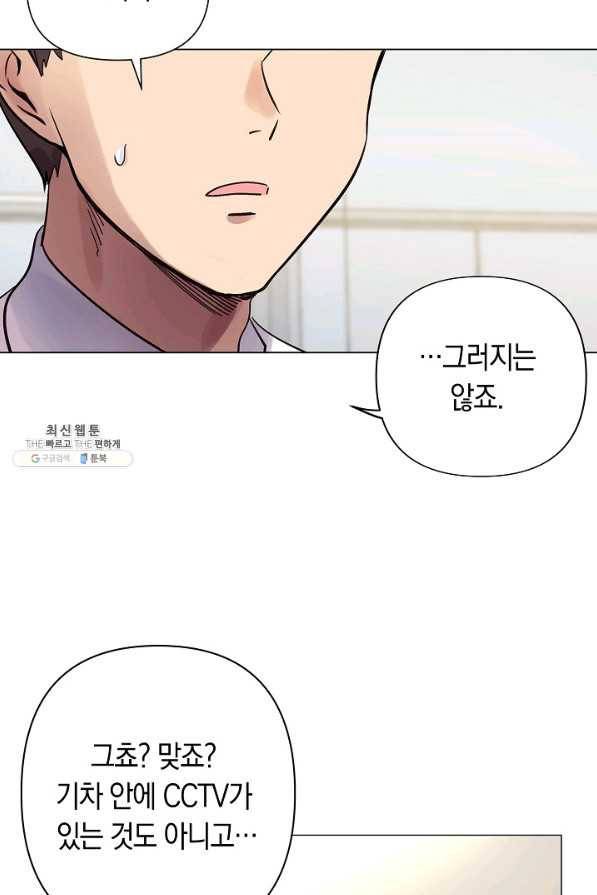 타임룰렛 49화 68