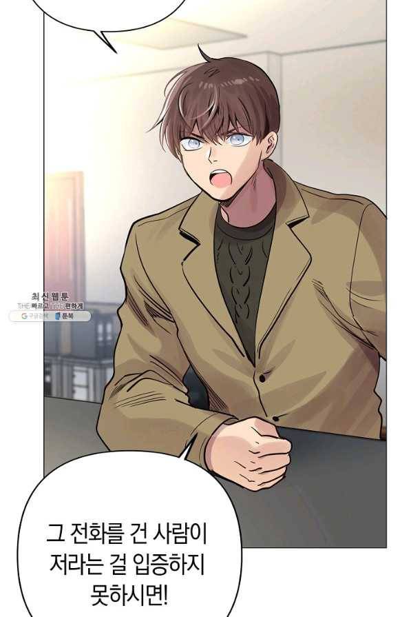 타임룰렛 49화 69