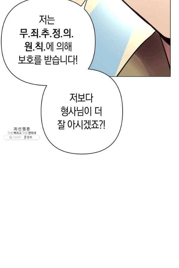 타임룰렛 49화 71
