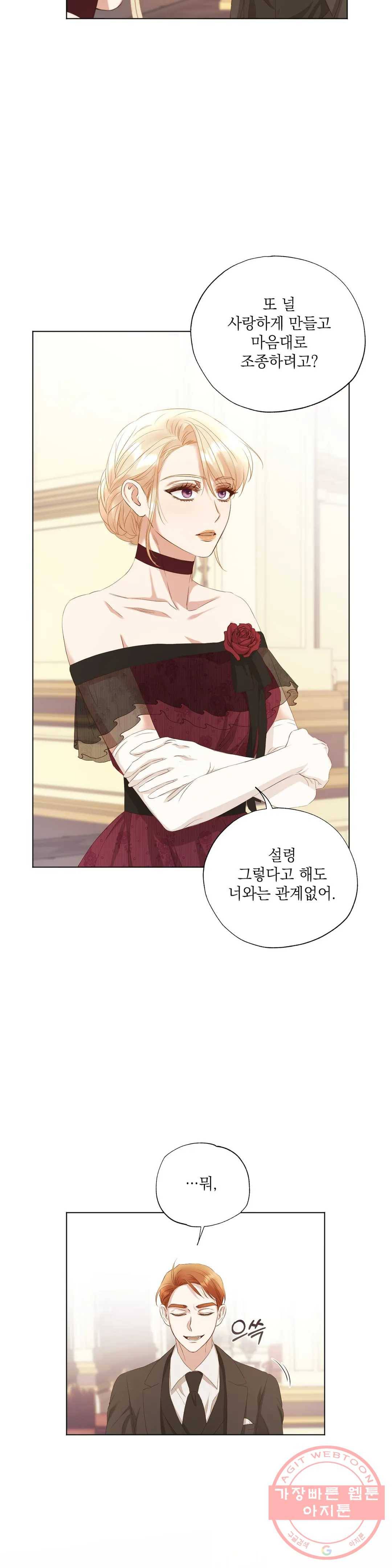 다윗의 초상 14화 5