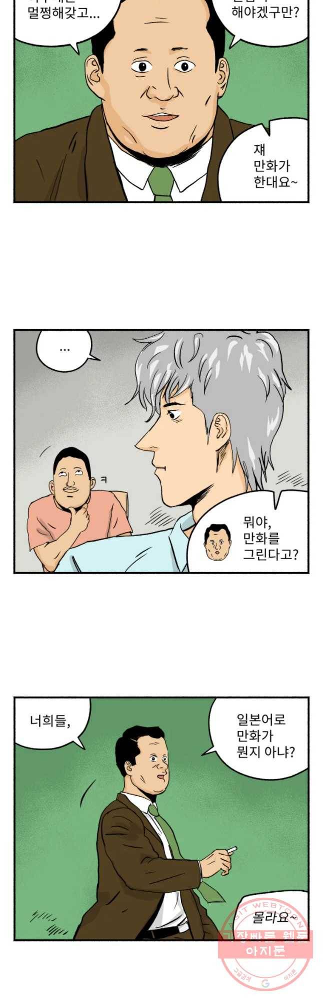 울화통 고등학교 21화 3