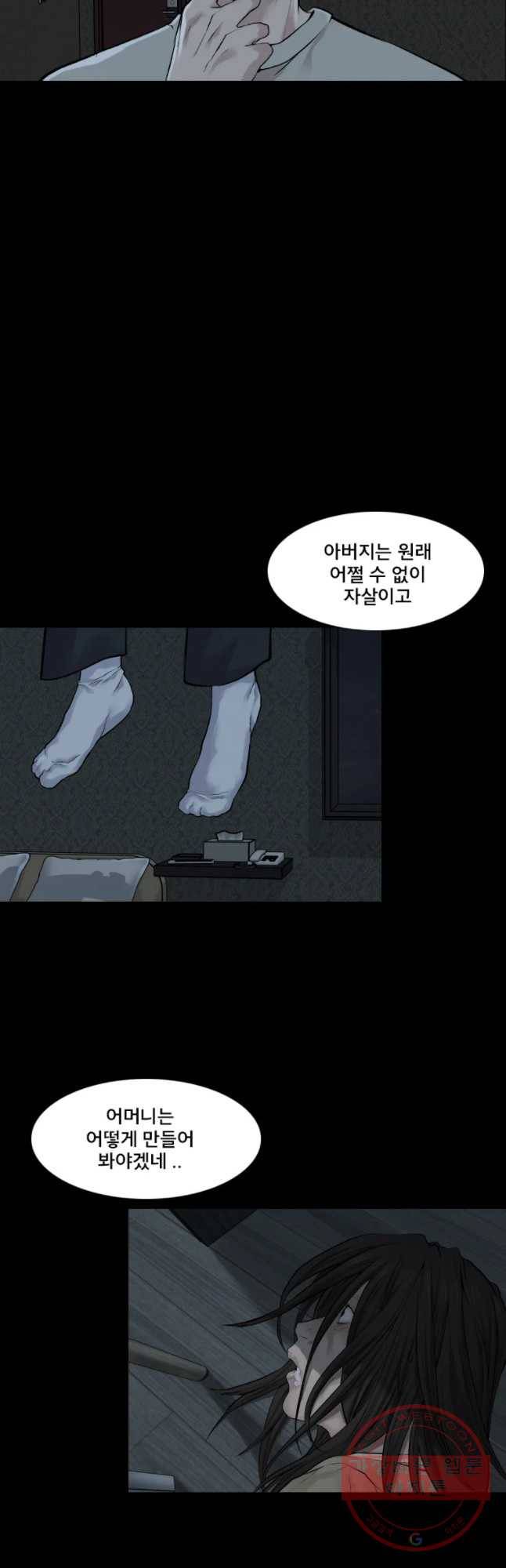 모텔 오아시스 9화 2