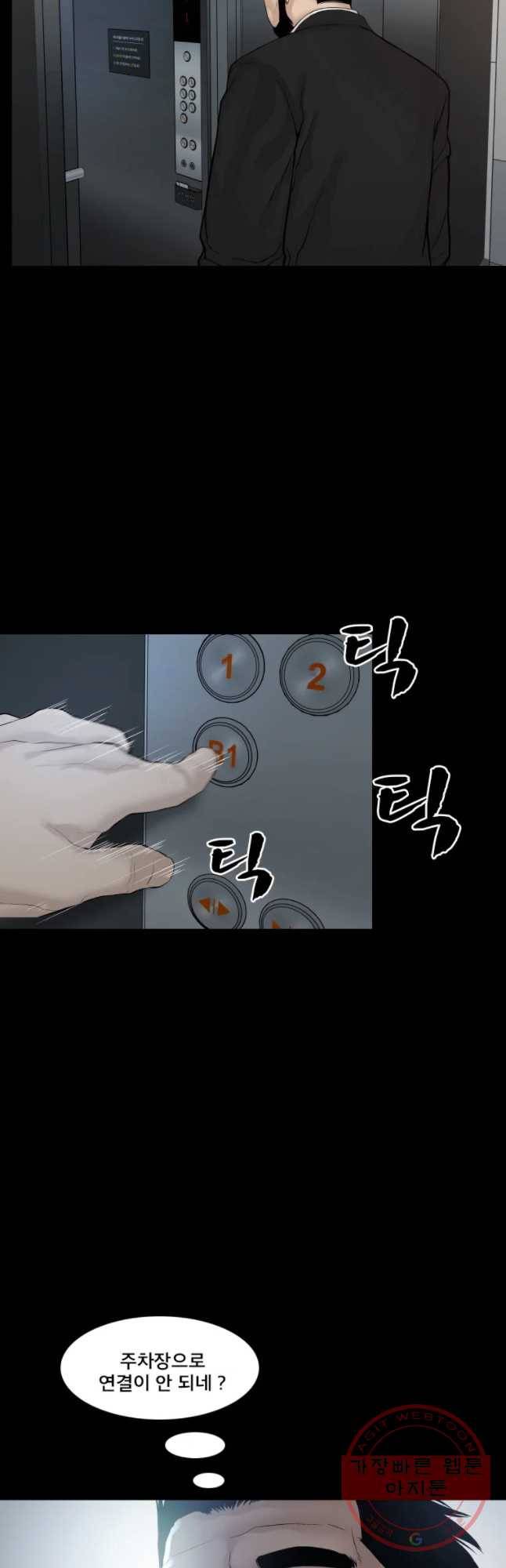 모텔 오아시스 9화 8
