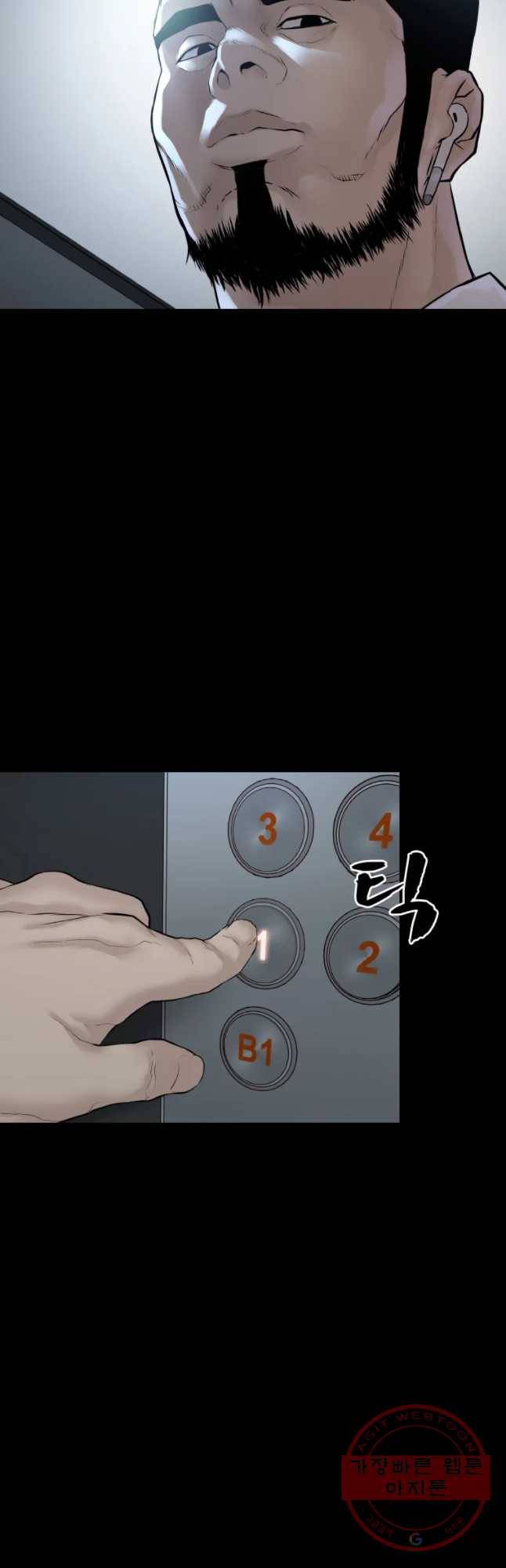 모텔 오아시스 9화 9