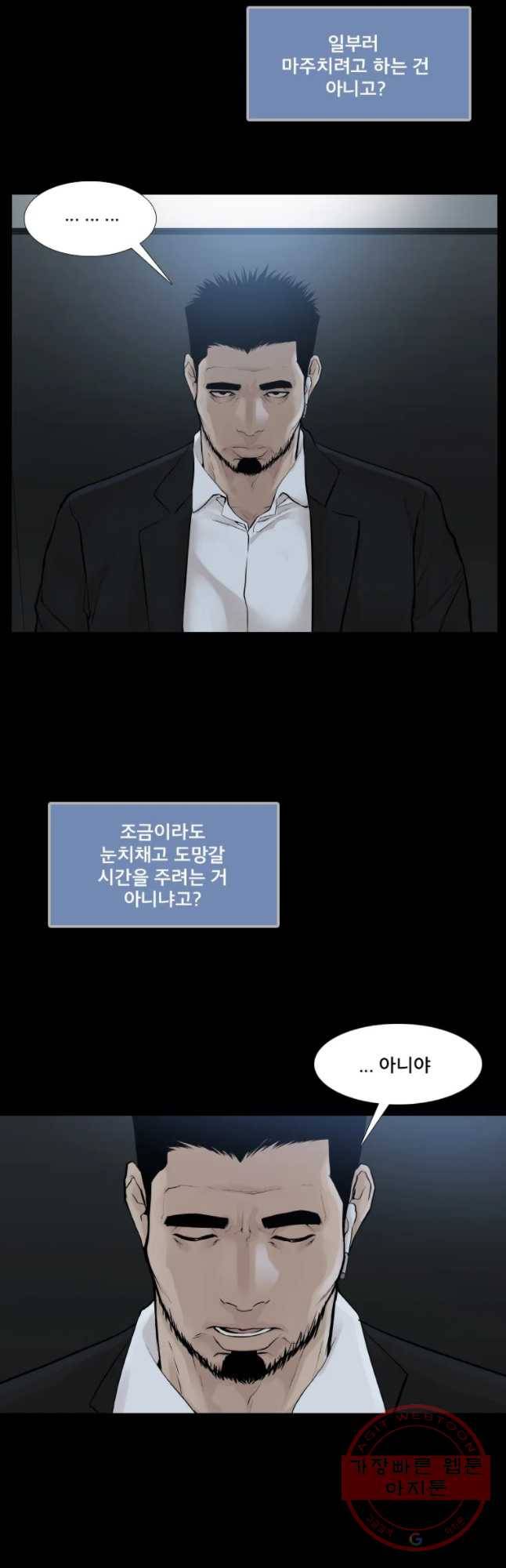 모텔 오아시스 9화 10