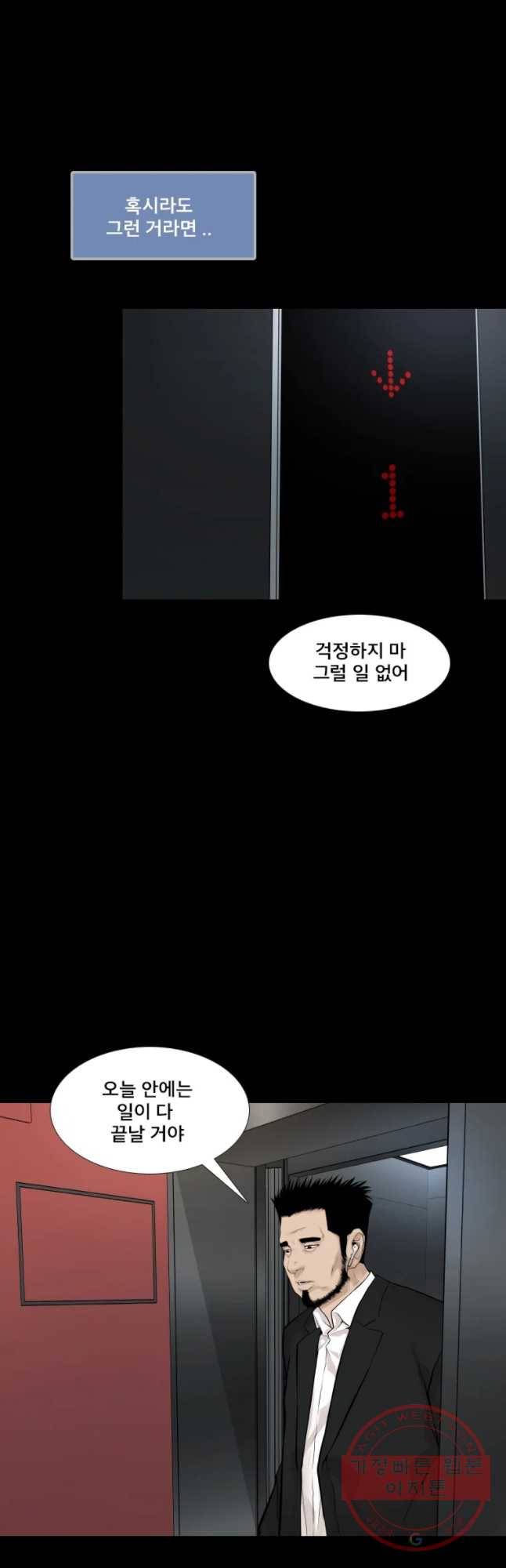 모텔 오아시스 9화 11