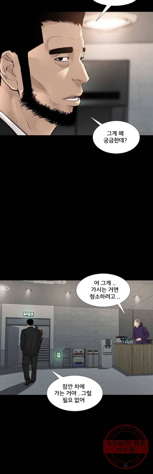 모텔 오아시스 9화 13