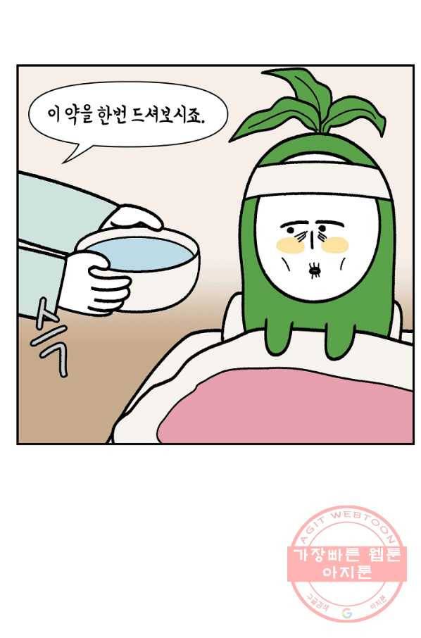 크레이지 가드너 24화 비보악 2