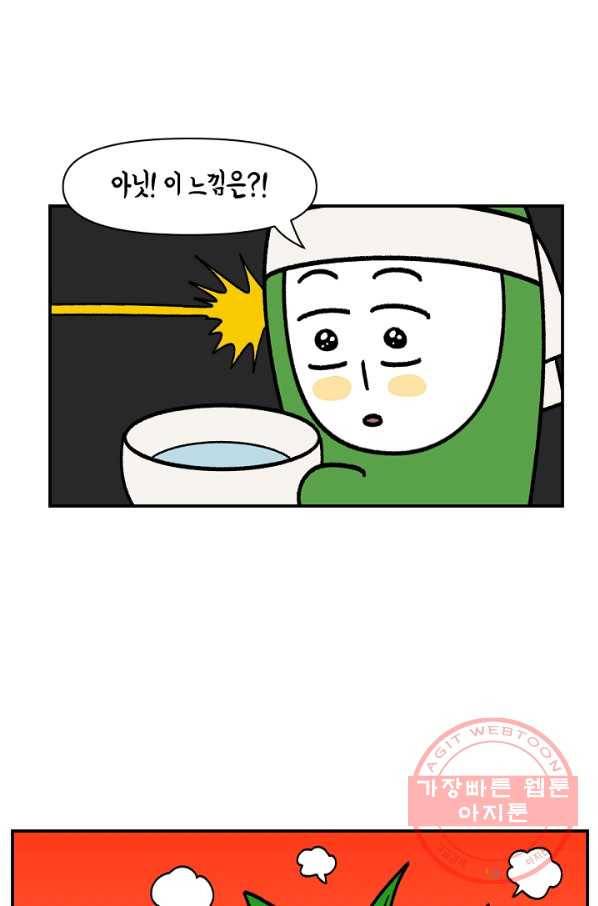 크레이지 가드너 24화 비보악 4