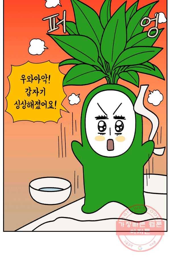 크레이지 가드너 24화 비보악 5