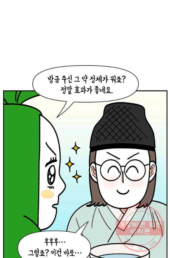 크레이지 가드너 24화 비보악 6